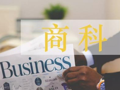 Alevel商科怎么选课呢？数国际课程目可是必须要选的