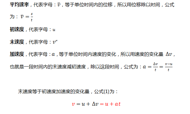运动量IB物理题目怎么答 基础知识点和解题思路快来学习内容图片_2