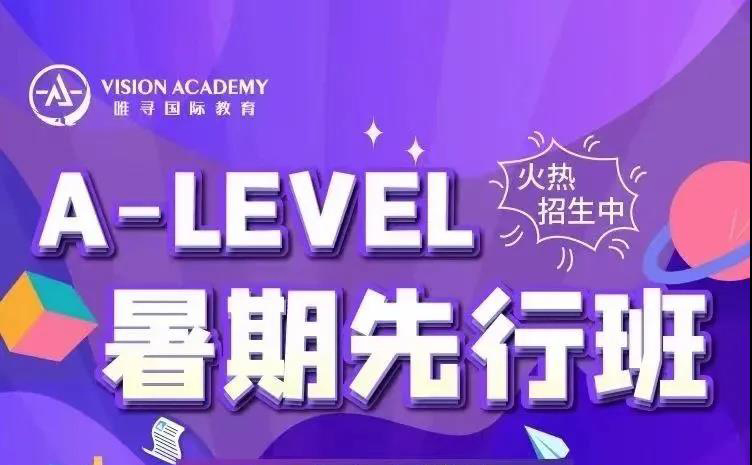 担心国际学校ALEVEL物理课程听不懂？预习好入门知识点就不用慌内容图片_2