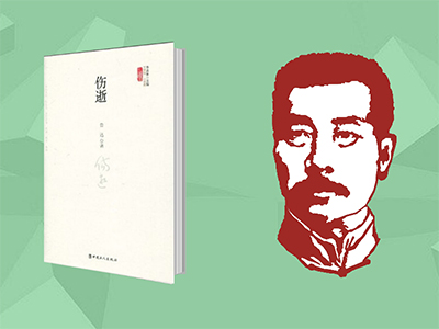 IB中文《伤逝》小说赏析  鲁迅先生的文章你读得懂吗