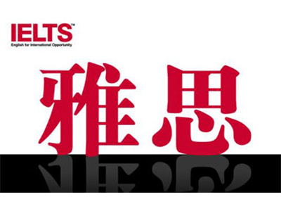雅思听力做题方法来了  想快速拿分吗这几个方法不可不知