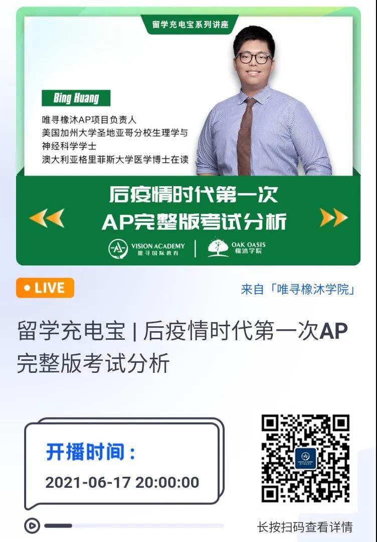 美国排名前三十的大学AP成绩要求介绍，从普林斯顿到纽约大学都理清了内容图片_32
