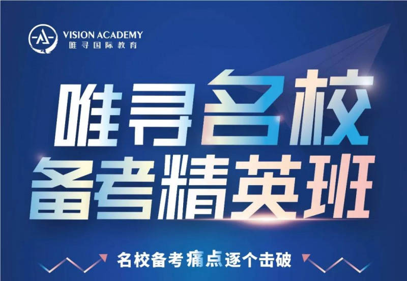 比较好的上海AP国际学校有哪些？星河湾 WLSA 西南位育等知名大学汇总介绍内容图片_5