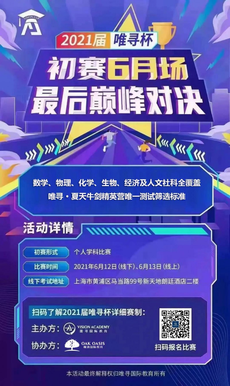 2022申请英国大学本科要哪些条件 少不了竞赛等软实力来加分内容图片_13