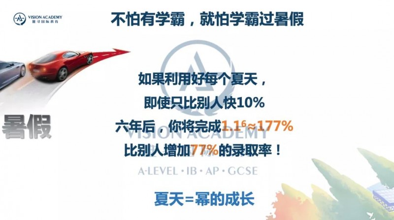 国际学校申请英国大学本科要哪些条件 录取数据分享教你滚雪球式积累实力内容图片_17
