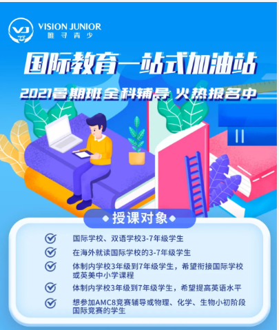 少儿summer vacation学习计划来啦 这份牛娃都在用的学习计划表单还不来get内容图片_6