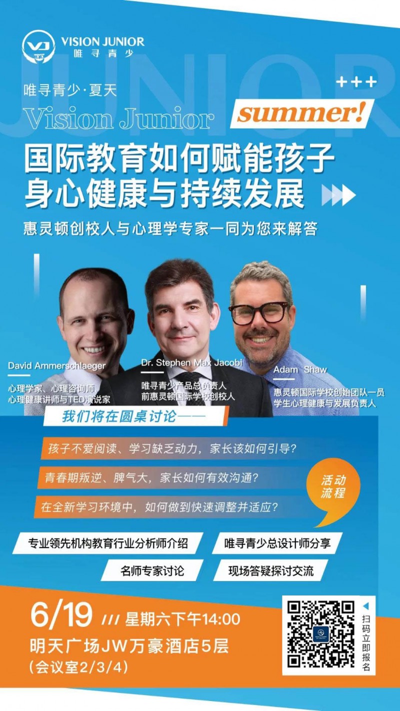 考上国际学校不适应怎么办 前惠灵顿创校人告诉你学员为什么总没动力内容图片_5