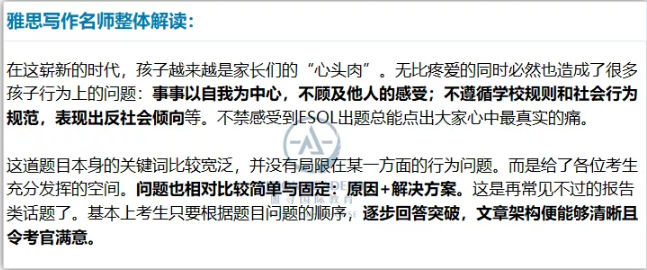 雅思写作怎么才能进阶  8分大神用10年总结出来的经验可不是瞎说的内容图片_3