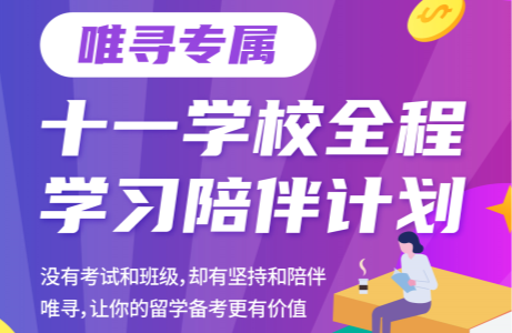 北京十一学校国际部怎么样 不内卷也能做到牛剑藤校录取不断内容图片_2