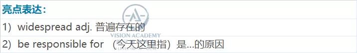 雅思大作文范文解读 8分大神为你细数亮点表达内容图片_5