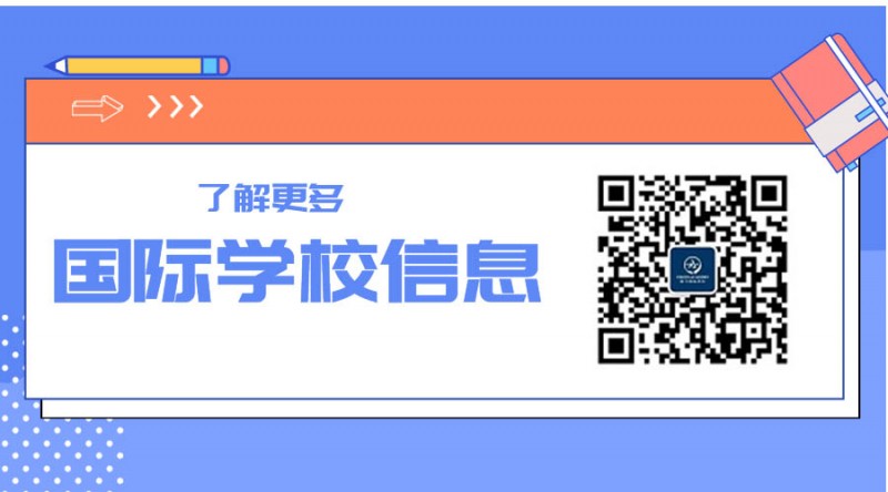 考不上国际学校可以上国际学校吗 中考后复习依然来得及内容图片_3