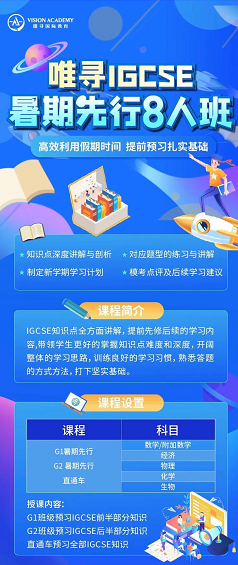 IGCSE物理学什么呢？基础为主难度不太大哦内容图片_3