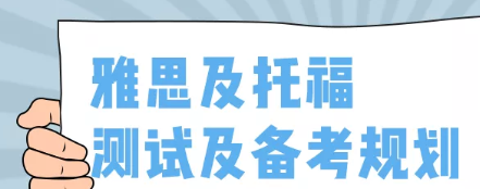 少儿如何复习雅思呢？儿童考雅思到底有什么用？悄悄告诉你语言成绩对申请影响巨大内容图片_3