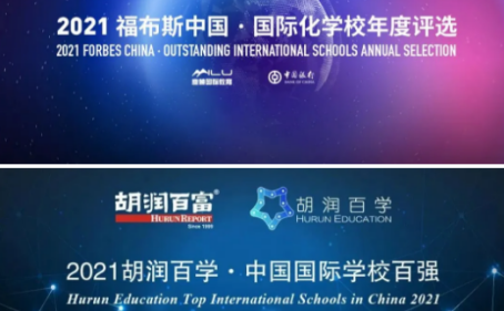 看完上海国际学校排名2021，我们发现前10名好多都是IB学校内容图片_1