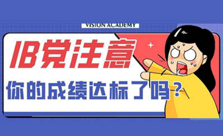 2022英国和美国大学IB成绩要求有多高 想冲知名大学37分以上才保险内容图片_1