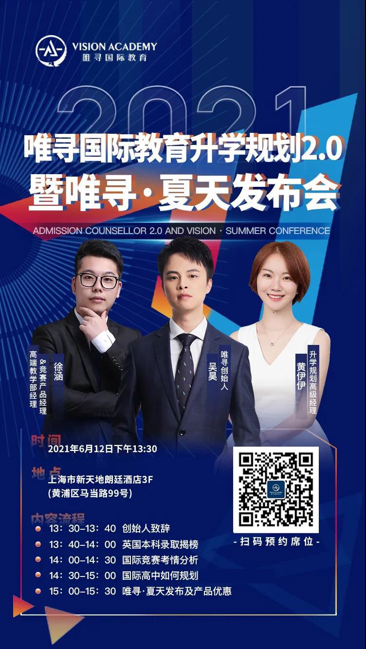 2022申请英国大学本科要哪些条件 少不了竞赛等软实力来加分内容图片_2