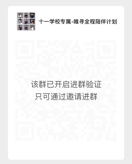 北京十一学校国际部怎么样 不内卷也能做到牛剑藤校录取不断内容图片_15