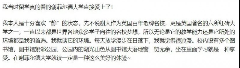 谢菲尔德大学好吗 排名全英前30 还有3冠王管理专业内容图片_11