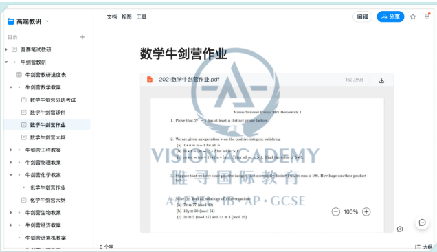 牛津官方要求提交Written work？赶紧来看看怎么准备牛津本科申请才好内容图片_8