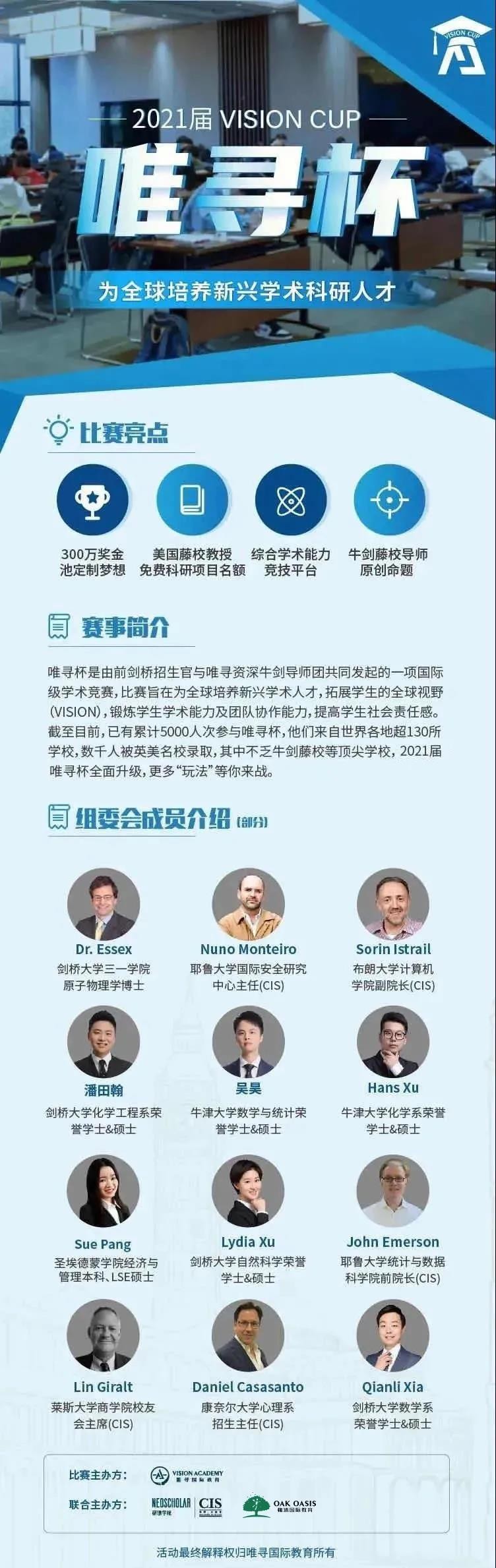 2022申请英国大学本科要哪些条件 少不了竞赛等软实力来加分内容图片_12