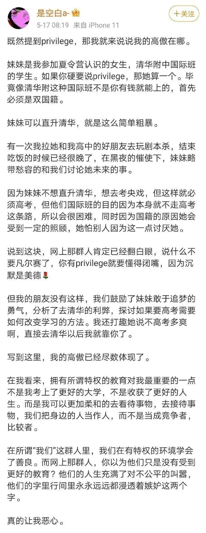 盘点美国高校privilege式高傲之处 这些高校的优点有点厉害哦内容图片_1