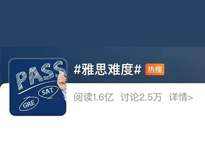 2021雅思考试难吗 6月场难在生词和学术词汇较多