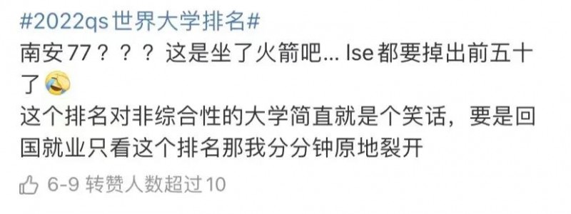LSE伦敦政治经济学院学费贵吗？每年20万人民币 比牛津便宜内容图片_8