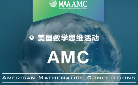 2022AMC报名时间在什么时候 最早的AMC10九月底就报名截止了内容图片_1