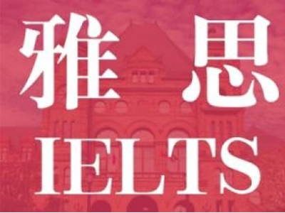 10条雅思口语练习方法分享  你的雅思口语9分有救了
