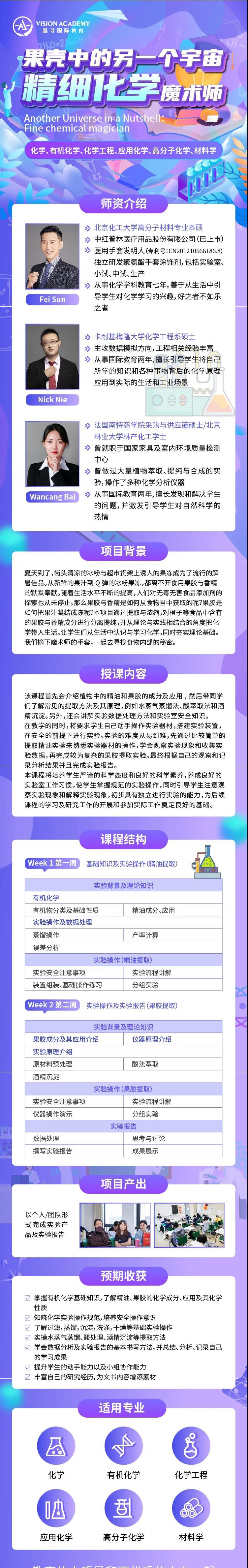 英国本科留学选什么专业好？数学 化学 经济等CUG榜单前10专业申请条件整理来啦内容图片_4