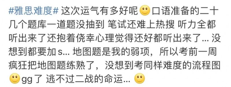 2021雅思听力考试难吗 6月考试难在生词和学术词汇较多内容图片_4