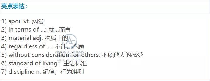雅思大作文范文解读 8分大神为你细数亮点表达内容图片_6