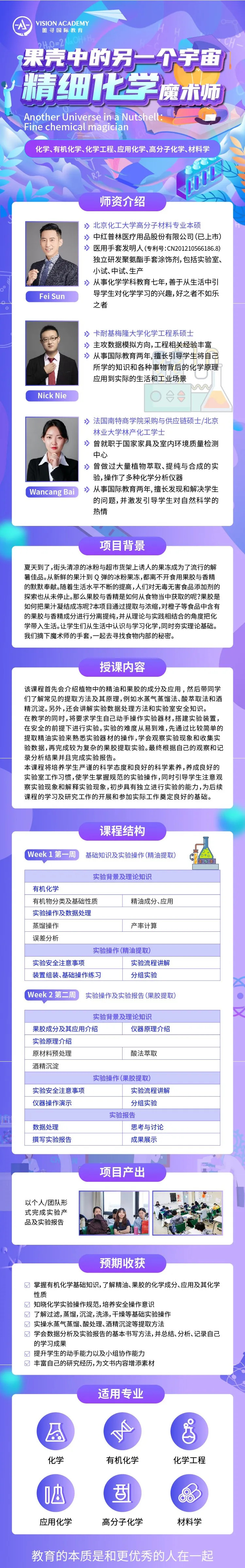 如何抢占英国大学本科申请名额 多国际课程背景提才能增加录取竞争力内容图片_2