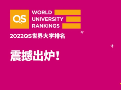 2022年QS英国大学排名来了  爱丁堡大学成为很强黑马院校排名赶超清北