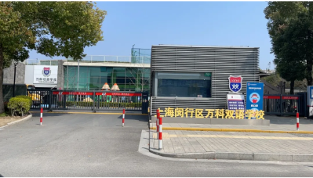 上海Alevel体系国际学校推荐  这6所学校可是牛剑藤校申请的超强助力内容图片_6