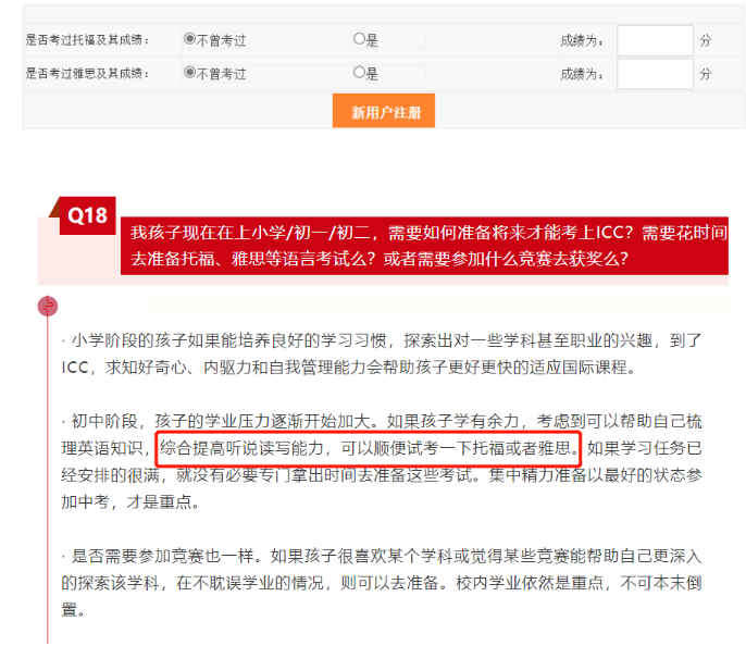 这项成绩才是国际学校的敲门砖!内容图片_7