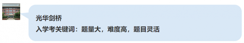 两所老牌国际国际学校大起底!ALevel学校到底哪家强？内容图片_9