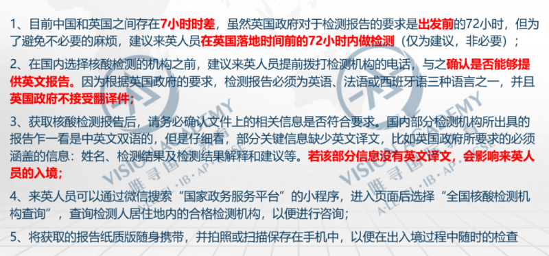 英国大学什么时候开学 入境核酸要求与开学政策整理好啦内容图片_5
