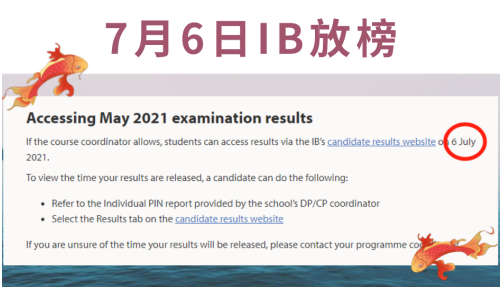 ib怎么查成绩 7月初请锁定出分网站内容图片_1