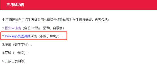 这项成绩才是国际学校的敲门砖!内容图片_4