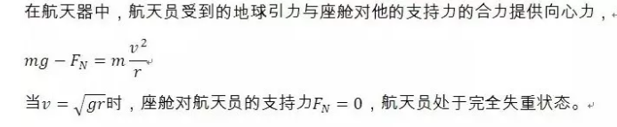 圆周运动相关IB物理知识点梳理，它可是板块复习重要内容哟内容图片_4