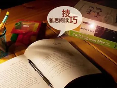 雅思阅读段落标题配对题做题技巧分享  寻找中心句很重要啊
