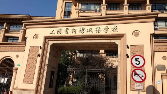 北上广爬藤知国际学校名大PK！谁才是第一选择？内容图片_6