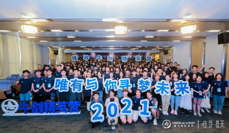 上百位牛剑预备军“聚众拍卖”？神秘大奖究竟花落谁家…内容图片_9