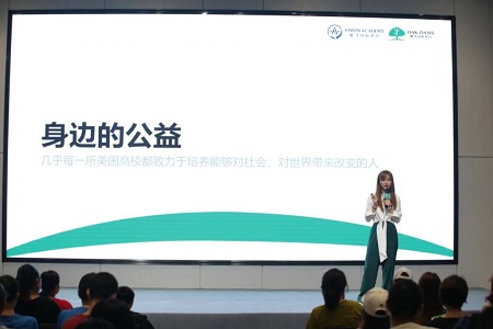 申请美国大学公益活动怎么选?比起做什么 为何而做更重要内容图片_5