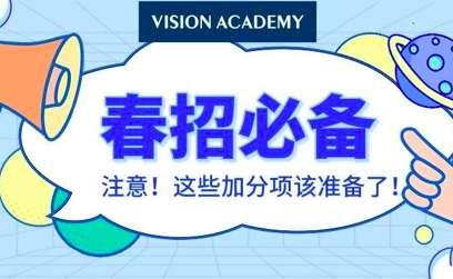 多邻国成绩有用吗?复旦WLSA 七德等国际学校点名要你考内容图片_1 多邻国成绩有用吗?复旦WLSA 七德等国际学校点名要你考内容图片_1