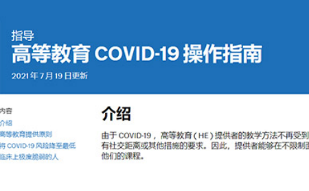 英国大学什么时候开学 入境核酸要求与开学政策整理好啦内容图片_1