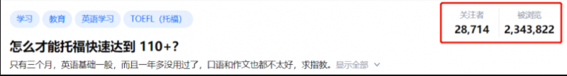 托福资讯:想拿到入学要多少分才够？内容图片_2