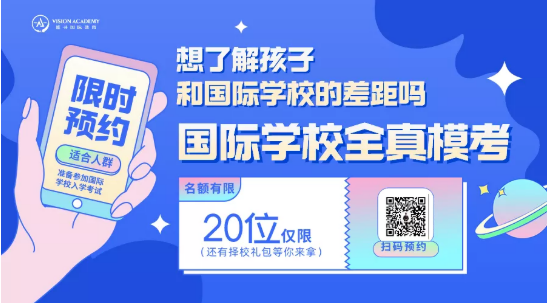 这所中美“混血”国际学校，为啥这么牛？内容图片_7