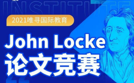 JOHNLOCKE比赛入围名单怎么查 详细操作流程来啦内容图片_1